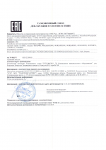 Устройства светосигнальные (тип-ламповые)1