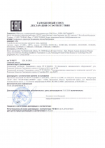 Устройства светосигнальные (тип-светодиодные)1